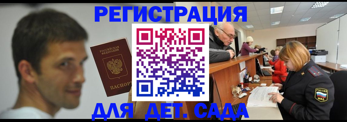 временная регистрация собственник в Лабытнанги