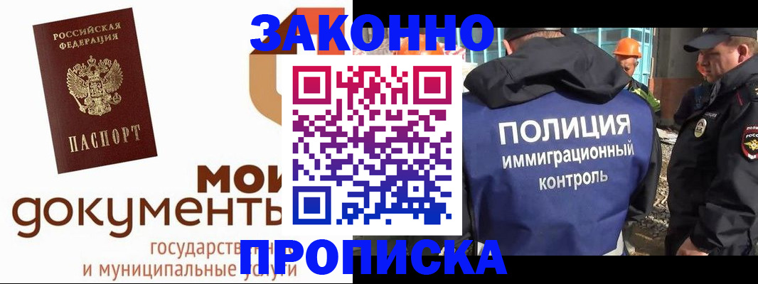 временная регистрация собственник в Лабытнанги