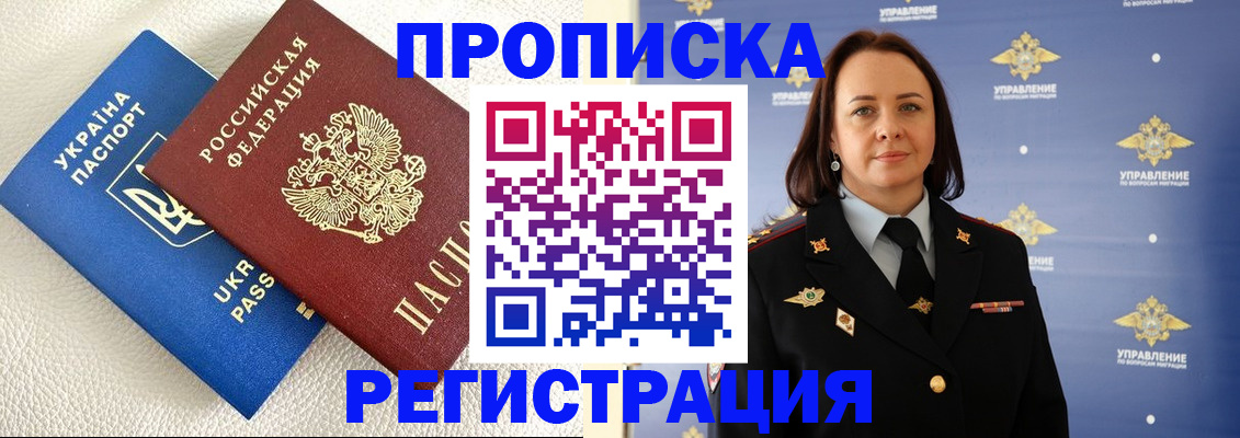 временная регистрация недорого в Лабытнанги