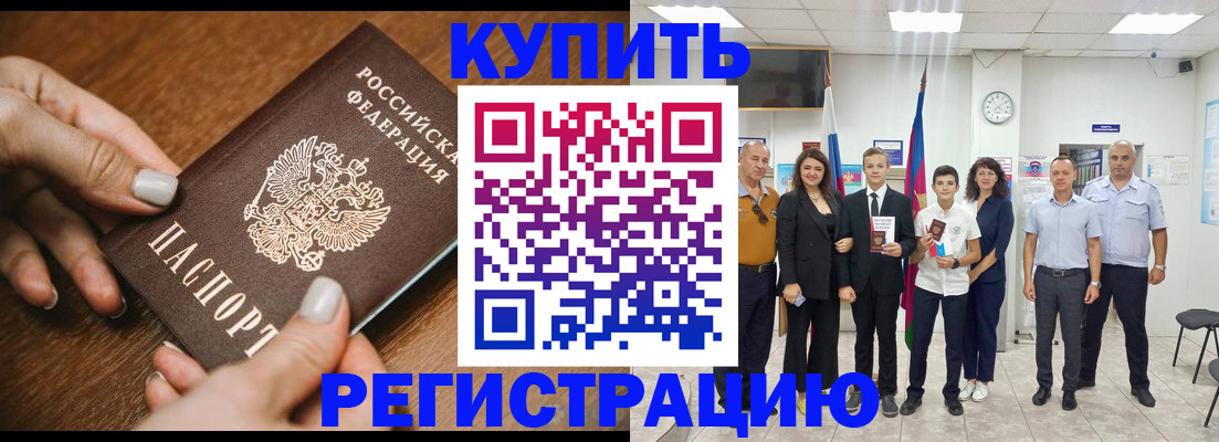 временная регистрация адрес в Лабытнанги